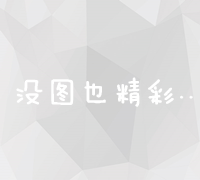 打造高效全周期营销计划：从策略制定到执行优化全内容指南